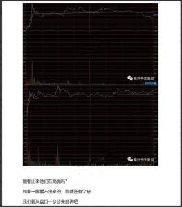 诱多拉升的临盘鉴别方法 PDF文档看最鲜网，看新知识-提供各类互联网项目，互联网副业，职场技能课程，股票期货投资, 校园课程，升学考试等有价值的知识看最鲜网，看新知识