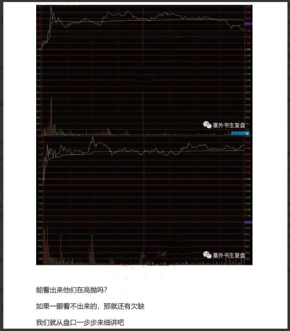 诱多拉升的临盘鉴别方法 PDF文档看最鲜网，看新知识-提供各类互联网项目，互联网副业，职场技能课程，股票期货投资, 校园课程，升学考试等有价值的知识看最鲜网，看新知识