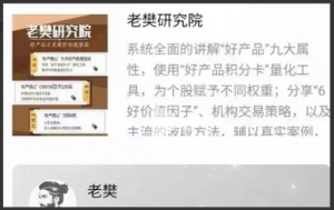 【老樊研究院】2024年上半年 唯产品论研究院看最鲜网，看新知识-提供各类互联网项目，互联网副业，职场技能课程，股票期货投资, 校园课程，升学考试等有价值的知识看最鲜网，看新知识