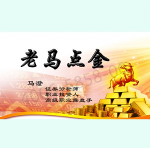 老马点金股票涨跌基因10节看最鲜网，看新知识-提供各类互联网项目，互联网副业，职场技能课程，股票期货投资, 校园课程，升学考试等有价值的知识看最鲜网，看新知识