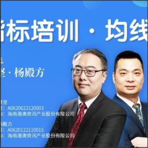 杨殿方·黄坚 指标培训 均线看最鲜网，看新知识-提供各类互联网项目，互联网副业，职场技能课程，股票期货投资, 校园课程，升学考试等有价值的知识看最鲜网，看新知识