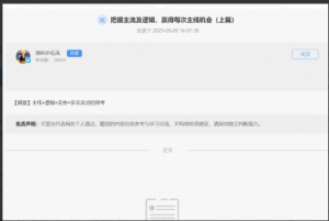把握主线+逻辑+走势+安全买点，赢得每次主线机会（上篇+下篇）看最鲜网，看新知识-提供各类互联网项目，互联网副业，职场技能课程，股票期货投资, 校园课程，升学考试等有价值的知识看最鲜网，看新知识