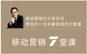 华红兵-移动营销7大主题看最鲜网，看新知识-提供各类互联网项目，互联网副业，职场技能课程，股票期货投资, 校园课程，升学考试等有价值的知识看最鲜网，看新知识