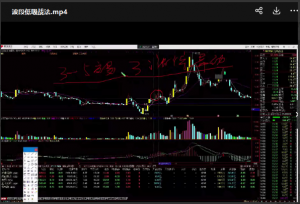 波段低吸战法 趋势波段股票技术视频教程 视频+文档看最鲜网，看新知识-提供各类互联网项目，互联网副业，职场技能课程，股票期货投资, 校园课程，升学考试等有价值的知识看最鲜网，看新知识