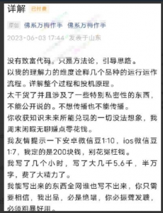 「佛系万梅作手」20230603佛系万梅作手诠释几个品种的运行运作流程+详解整个过程和投机原理看最鲜网，看新知识-提供各类互联网项目，互联网副业，职场技能课程，股票期货投资, 校园课程，升学考试等有价值的知识看最鲜网，看新知识