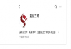 盖世三哥 文档资料, 盖世三哥 文档资料看最鲜网，看新知识-提供各类互联网项目，互联网副业，职场技能课程，股票期货投资, 校园课程，升学考试等有价值的知识看最鲜网，看新知识