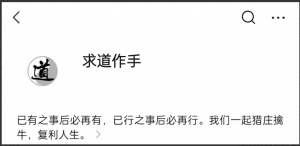 求道作手2023视频课程看最鲜网，看新知识-提供各类互联网项目，互联网副业，职场技能课程，股票期货投资, 校园课程，升学考试等有价值的知识看最鲜网，看新知识