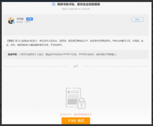 向百福：保姆书技术贴，助你走出目前困境股市 PDF看最鲜网，看新知识-提供各类互联网项目，互联网副业，职场技能课程，股票期货投资, 校园课程，升学考试等有价值的知识看最鲜网，看新知识