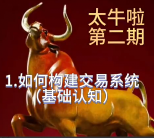 淘股吧太牛啦股票交易经验分享五期视频干货含22年5月至23年11月交割单看最鲜网，看新知识-提供各类互联网项目，互联网副业，职场技能课程，股票期货投资, 校园课程，升学考试等有价值的知识看最鲜网，看新知识