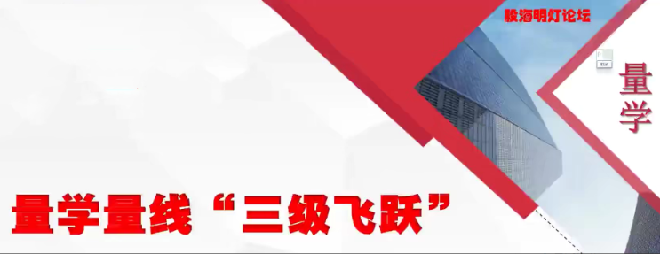 量学云讲堂腾龙骑士张宇量学第九期+张宇段位课第二段看最鲜网，看新知识-提供各类互联网项目，互联网副业，职场技能课程，股票期货投资, 校园课程，升学考试等有价值的知识看最鲜网，看新知识