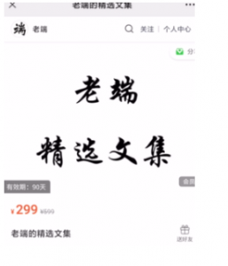 老端的精选文集2023年2月-4月30 文档看最鲜网，看新知识-提供各类互联网项目，互联网副业，职场技能课程，股票期货投资, 校园课程，升学考试等有价值的知识看最鲜网，看新知识