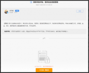 20240512向百福：保姆书技术贴，助你走出目前困境股市 PDF看最鲜网，看新知识-提供各类互联网项目，互联网副业，职场技能课程，股票期货投资, 校园课程，升学考试等有价值的知识看最鲜网，看新知识