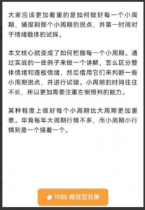20240413龙头战法：如何做好小周期小节点 PDF文档看最鲜网，看新知识-提供各类互联网项目，互联网副业，职场技能课程，股票期货投资, 校园课程，升学考试等有价值的知识看最鲜网，看新知识