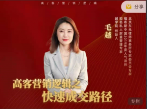 高客营销‬逻辑之快速成交路‬径看最鲜网，看新知识-提供各类互联网项目，互联网副业，职场技能课程，股票期货投资, 校园课程，升学考试等有价值的知识看最鲜网，看新知识