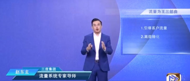 赵东玄：6大行业门店获客新策略（65课）看最鲜网，看新知识-提供各类互联网项目，互联网副业，职场技能课程，股票期货投资, 校园课程，升学考试等有价值的知识看最鲜网，看新知识