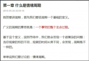 【复盘哥】看懂龙头股复盘哥新基于龙头股的情绪周期教程看最鲜网，看新知识-提供各类互联网项目，互联网副业，职场技能课程，股票期货投资, 校园课程，升学考试等有价值的知识看最鲜网，看新知识