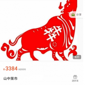 山中策士3-4月训练营 2023看最鲜网，看新知识-提供各类互联网项目，互联网副业，职场技能课程，股票期货投资, 校园课程，升学考试等有价值的知识看最鲜网，看新知识