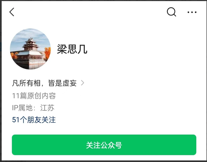 梁思几价投逻辑课 2023看最鲜网，看新知识-提供各类互联网项目，互联网副业，职场技能课程，股票期货投资, 校园课程，升学考试等有价值的知识看最鲜网，看新知识