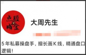 2024年3月大周先生主力行为逻辑训练营看最鲜网，看新知识-提供各类互联网项目，互联网副业，职场技能课程，股票期货投资, 校园课程，升学考试等有价值的知识看最鲜网，看新知识