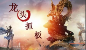 【打板系列】游资核心合集看最鲜网，看新知识-提供各类互联网项目，互联网副业，职场技能课程，股票期货投资, 校园课程，升学考试等有价值的知识看最鲜网，看新知识