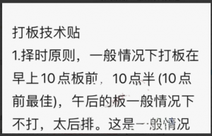 淘股吧夏天77 打板技术帖 PDF文档看最鲜网，看新知识-提供各类互联网项目，互联网副业，职场技能课程，股票期货投资, 校园课程，升学考试等有价值的知识看最鲜网，看新知识