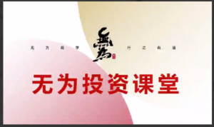 投资课堂海平老师22年星火操盘术看最鲜网，看新知识-提供各类互联网项目，互联网副业，职场技能课程，股票期货投资, 校园课程，升学考试等有价值的知识看最鲜网，看新知识