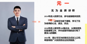 元一分享课：顶底训练实战课看最鲜网，看新知识-提供各类互联网项目，互联网副业，职场技能课程，股票期货投资, 校园课程，升学考试等有价值的知识看最鲜网，看新知识