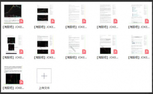 【淘股吧】JOKER皇 J皇资料合集 11个PDF文档看最鲜网，看新知识-提供各类互联网项目，互联网副业，职场技能课程，股票期货投资, 校园课程，升学考试等有价值的知识看最鲜网，看新知识