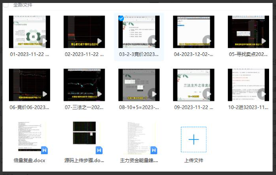 公众号盈盈的笔记竞价打板教程看最鲜网，看新知识-提供各类互联网项目，互联网副业，职场技能课程，股票期货投资, 校园课程，升学考试等有价值的知识看最鲜网，看新知识