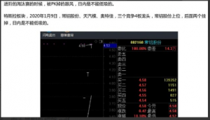 无名刺客《龙头争夺时候是竞争关系，而不是相互成就 PDF文档》看最鲜网，看新知识-提供各类互联网项目，互联网副业，职场技能课程，股票期货投资, 校园课程，升学考试等有价值的知识看最鲜网，看新知识