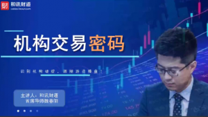 魏春阳机构交易密码72节基础课看最鲜网，看新知识-提供各类互联网项目，互联网副业，职场技能课程，股票期货投资, 校园课程，升学考试等有价值的知识看最鲜网，看新知识