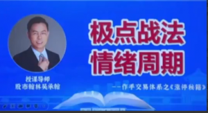 爱财社翰林老师极点涨停战法系统课程 作手交易体系之涨停秘籍看最鲜网，看新知识-提供各类互联网项目，互联网副业，职场技能课程，股票期货投资, 校园课程，升学考试等有价值的知识看最鲜网，看新知识