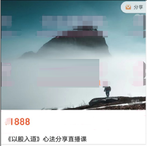 枪哥以股入道：心法分享直播课看最鲜网，看新知识-提供各类互联网项目，互联网副业，职场技能课程，股票期货投资, 校园课程，升学考试等有价值的知识看最鲜网，看新知识