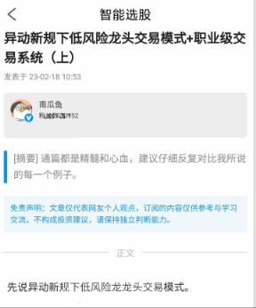淘股吧南瓜鱼2023年2月18日异动新规下低风险龙头交易模式+职业交易系统上看最鲜网，看新知识-提供各类互联网项目，互联网副业，职场技能课程，股票期货投资, 校园课程，升学考试等有价值的知识看最鲜网，看新知识