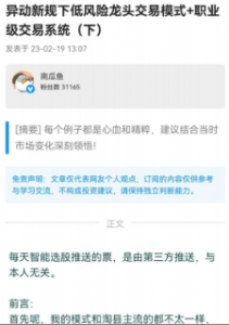 淘股吧南瓜鱼2023年2月19日异动新规下低风险龙头交易模式+职业交易系统下 PDf文章看最鲜网，看新知识-提供各类互联网项目，互联网副业，职场技能课程，股票期货投资, 校园课程，升学考试等有价值的知识看最鲜网，看新知识