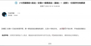 「淘股吧」万战寻道 筹码+战法 交易0-1首期战法（基础）+（进阶）+交易学方向解读看最鲜网，看新知识-提供各类互联网项目，互联网副业，职场技能课程，股票期货投资, 校园课程，升学考试等有价值的知识看最鲜网，看新知识