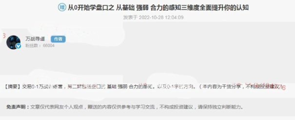 「淘股吧」万战寻道 训练营-（必杀技）一进二完整版战法看最鲜网，看新知识-提供各类互联网项目，互联网副业，职场技能课程，股票期货投资, 校园课程，升学考试等有价值的知识看最鲜网，看新知识
