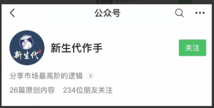 【新生代作手】作手杰尼圈子逻辑实盘视频第三期看最鲜网，看新知识-提供各类互联网项目，互联网副业，职场技能课程，股票期货投资, 校园课程，升学考试等有价值的知识看最鲜网，看新知识