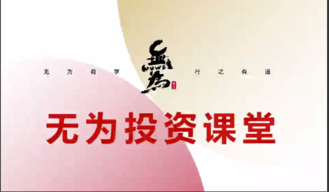 投资课堂主线擒龙第九期看最鲜网，看新知识-提供各类互联网项目，互联网副业，职场技能课程，股票期货投资, 校园课程，升学考试等有价值的知识看最鲜网，看新知识