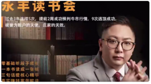 永丰读书会2022，永丰读经典看最鲜网，看新知识-提供各类互联网项目，互联网副业，职场技能课程，股票期货投资, 校园课程，升学考试等有价值的知识看最鲜网，看新知识