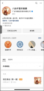 【g界孙悟空】八卦炉里焠真睛5月29日付费文悟空真经第一篇看最鲜网，看新知识-提供各类互联网项目，互联网副业，职场技能课程，股票期货投资, 校园课程，升学考试等有价值的知识看最鲜网，看新知识