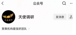 公众号-天使调研VIP课程 2023年看最鲜网，看新知识-提供各类互联网项目，互联网副业，职场技能课程，股票期货投资, 校园课程，升学考试等有价值的知识看最鲜网，看新知识