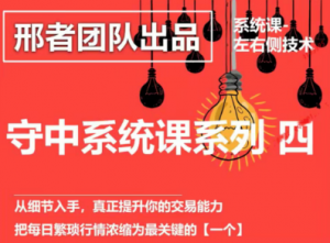 和讯网–邢者狩猎营守中系统课看最鲜网，看新知识-提供各类互联网项目，互联网副业，职场技能课程，股票期货投资, 校园课程，升学考试等有价值的知识看最鲜网，看新知识