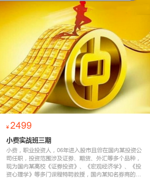 小费实战训练营三期2022.6看最鲜网，看新知识-提供各类互联网项目，互联网副业，职场技能课程，股票期货投资, 校园课程，升学考试等有价值的知识看最鲜网，看新知识