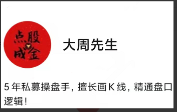 大周先生：主力行为逻辑训练营半年期（第四期）看最鲜网，看新知识-提供各类互联网项目，互联网副业，职场技能课程，股票期货投资, 校园课程，升学考试等有价值的知识看最鲜网，看新知识