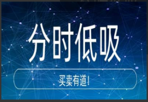 老李哥投研：分时低吸技巧看最鲜网，看新知识-提供各类互联网项目，互联网副业，职场技能课程，股票期货投资, 校园课程，升学考试等有价值的知识看最鲜网，看新知识