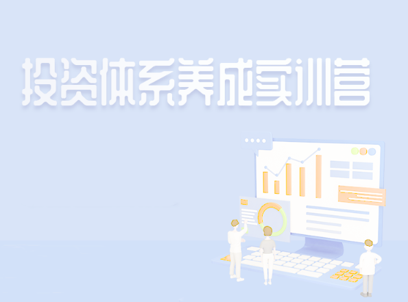 赵仕玺投资体系养成实训营看最鲜网，看新知识-提供各类互联网项目，互联网副业，职场技能课程，股票期货投资, 校园课程，升学考试等有价值的知识看最鲜网，看新知识