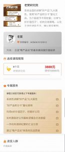 【老樊投研】老樊研究院大专栏第四期 2022看最鲜网，看新知识-提供各类互联网项目，互联网副业，职场技能课程，股票期货投资, 校园课程，升学考试等有价值的知识看最鲜网，看新知识