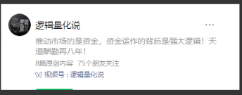 东北余文乐2022.2月小圈-逻辑量化说视频看最鲜网，看新知识-提供各类互联网项目，互联网副业，职场技能课程，股票期货投资, 校园课程，升学考试等有价值的知识看最鲜网，看新知识