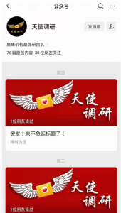 天使调研VIP2022年3月看最鲜网，看新知识-提供各类互联网项目，互联网副业，职场技能课程，股票期货投资, 校园课程，升学考试等有价值的知识看最鲜网，看新知识